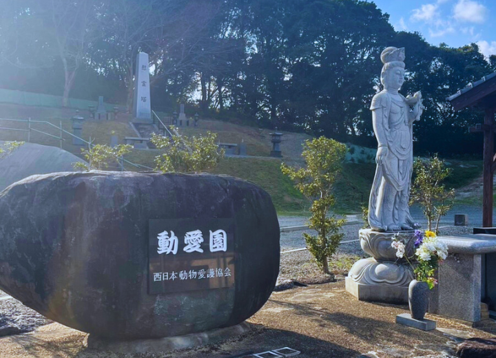 【動愛園】糸島ペット霊園「絆の杜霊園」ご紹介