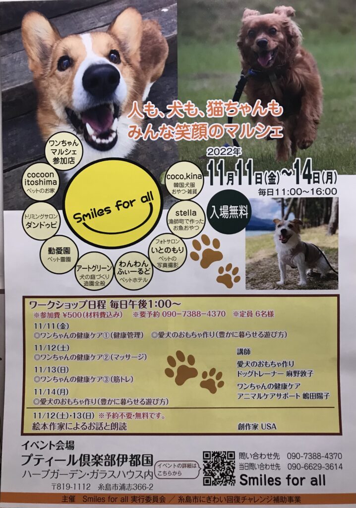 イベント