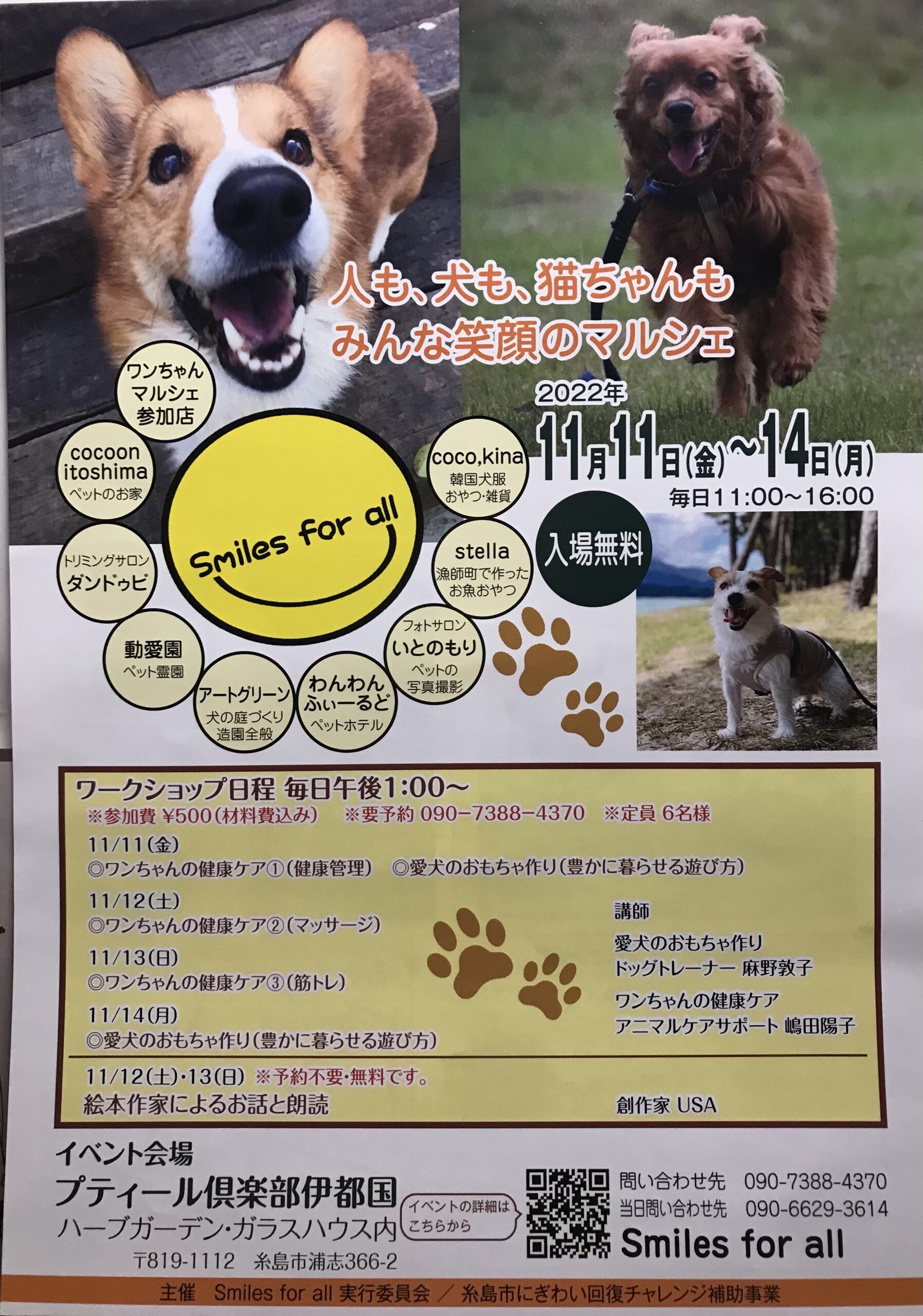 イベント