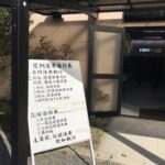 法要日の様子